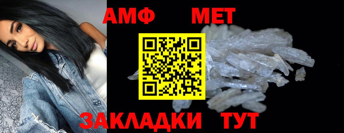 АМФ Розовый Алапаевск