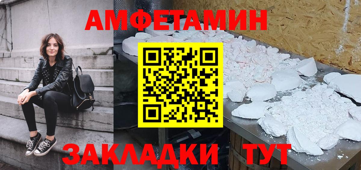 Амфетамин  Амфетамин Premium  Вход с VPN  Алапаевск 