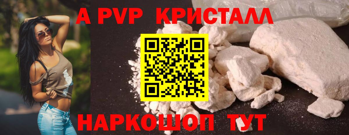 А ПВП крисы CK Алапаевск