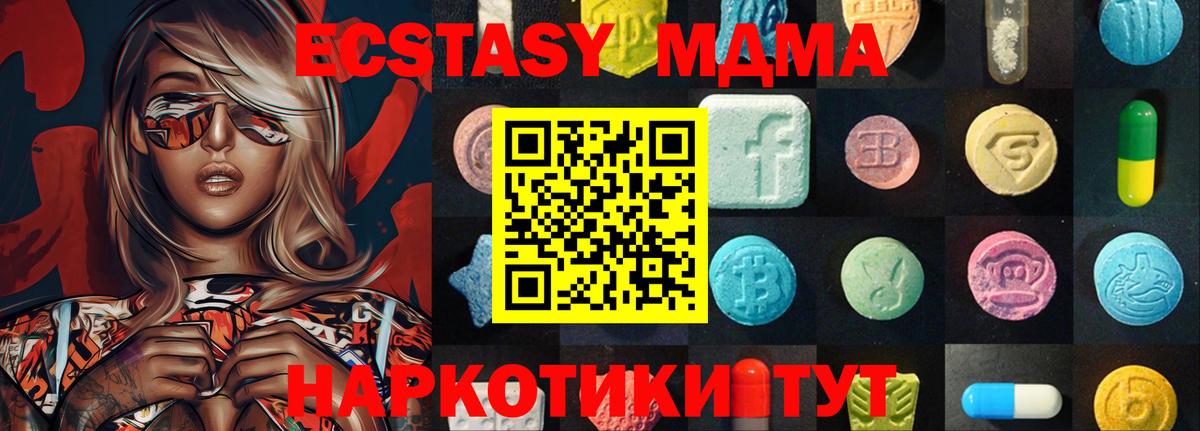 Алапаевск  Ecstasy  мега рабочий сайт  ЭКСТАЗИ Дубай  Экстази таблы  Вход с VPN 