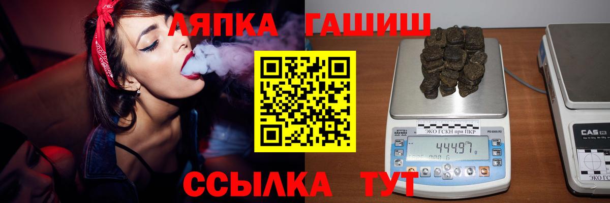 Гашиш убойный  Вход с VPN  Алапаевск  ГАШИШ  Гашиш гарик 