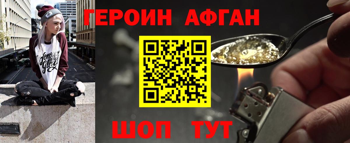 Героин хмурый  Вход с VPN  Алапаевск 