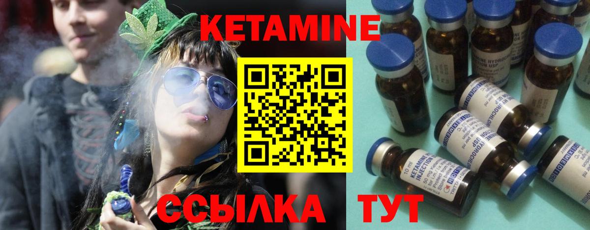 Кетамин ketamine  Вход с VPN  КЕТАМИН ketamine  Алапаевск 