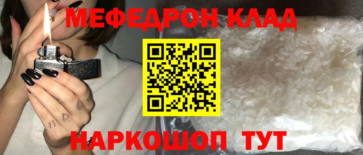 Меф кристаллы Алапаевск