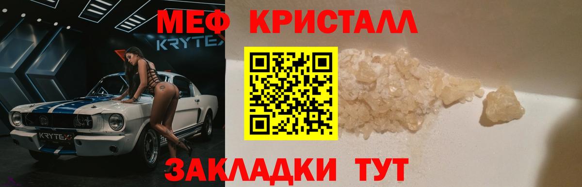 купить   МЕФ кристаллы  МЕФ  Вход с VPN  Алапаевск 