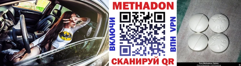 площадка телеграм Алапаевск МЕТАДОН кристалл