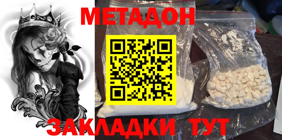 ОМГ ОМГ ссылки  Вход с VPN  Алапаевск  Метадон methadone 