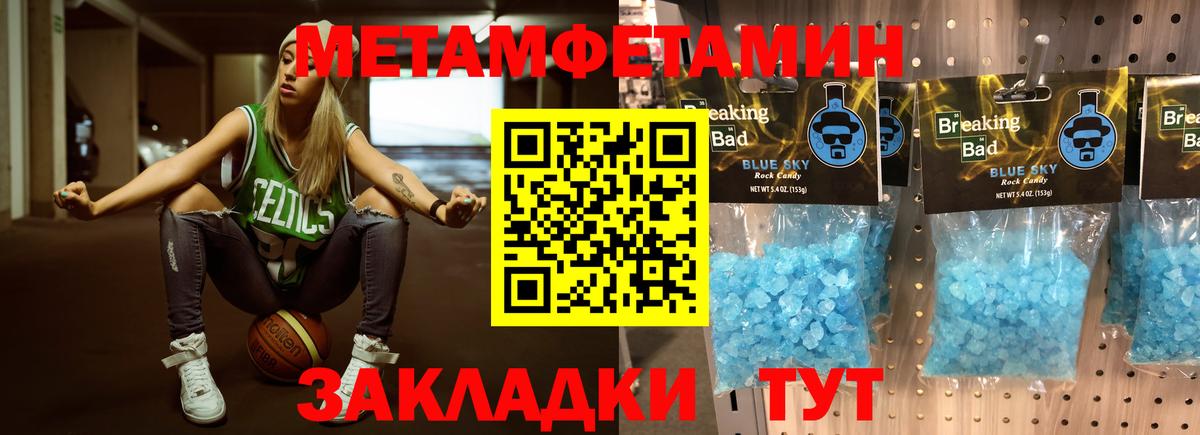 Метамфетамин Methamphetamine Алапаевск