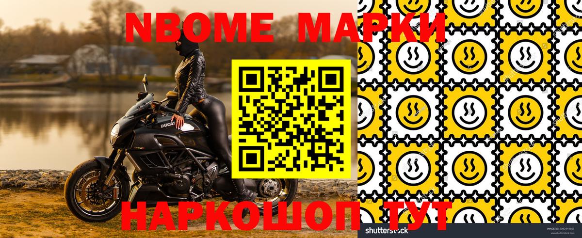 Марки N-bome 1500мкг  Марки N-bome 1500мкг  Алапаевск  Марки N-bome  Вход с VPN 